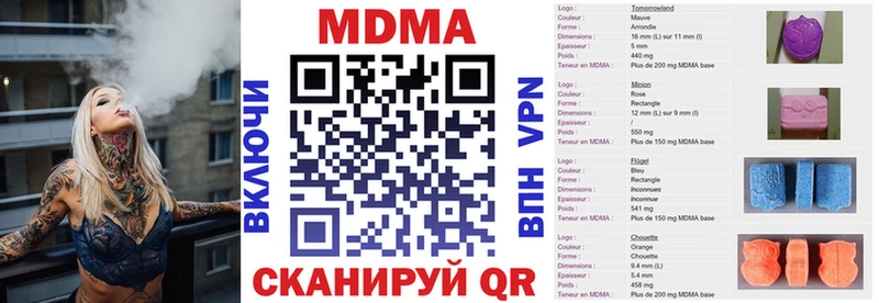 МДМА crystal  Павловская 