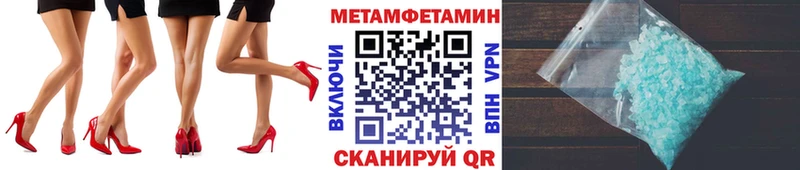 Первитин Methamphetamine  Павловская 